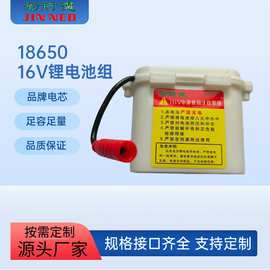 16V锂电池组智能马桶电池12V卫浴备用电源停电冲水可充电18650锂