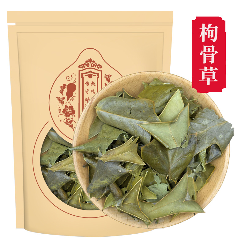 枸骨叶250g中药材狗青竻羊角刺 老鼠刺 猫儿刺八角刺可磨粉-阿里巴巴