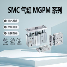 全新原装SMC气缸MGPM25-150Z库存现货当天可发全系列可订货