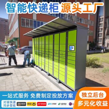 快递柜小区室外自提收纳柜校园投递收件柜包裹驿站寄存柜厂-阿里巴巴
