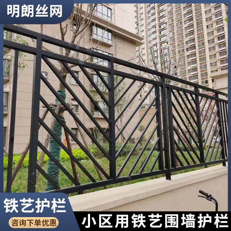 铁艺围墙护栏别墅花园庭院围栏庭院交通人行道防撞栏杆铝艺护栏网