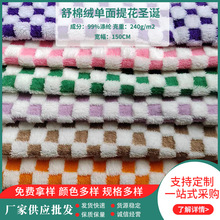 方块美人格提花160cm单面舒棉绒提花秋冬沙发鞋帽抱枕面宠物用品