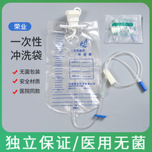 荣业科技一次性使用冲洗袋3000ml肠道灌肠冲洗袋3000ml