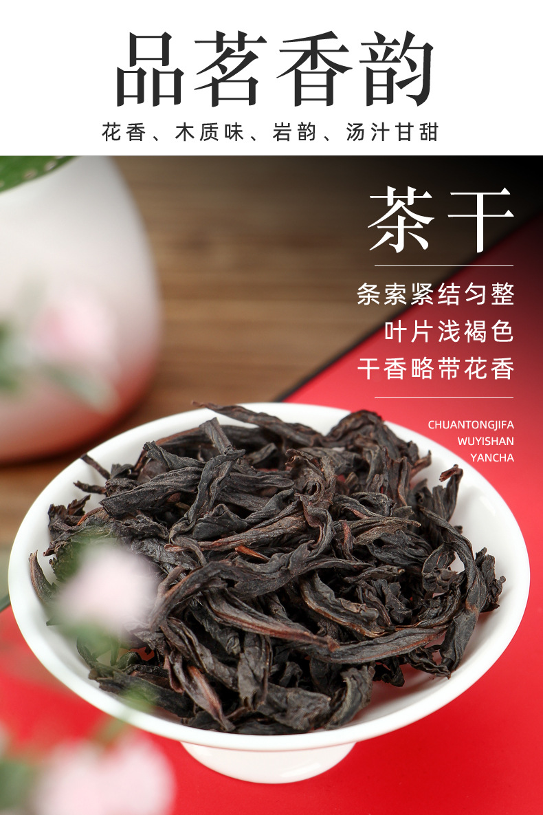 慧苑坑粽香大红袍 泡袋礼盒装闽北乌龙茶 浓香型武夷岩茶福建特产