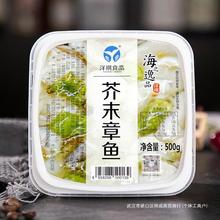 食品500g洋琪日料鲜段即食小菜芥末章鱼刺身冷冻章鱼食材寿司配料