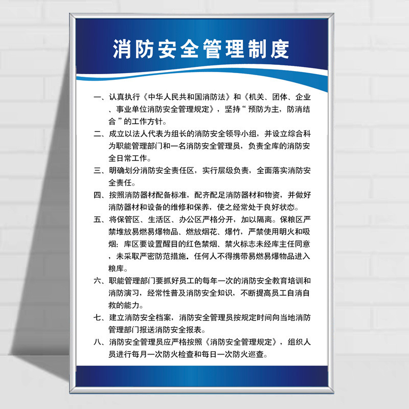 消防标识标牌管理制度标识牌警告标志上墙牌标语墙贴警示公司