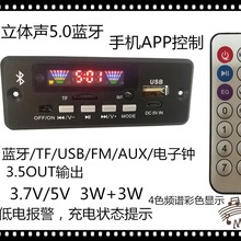 TF彩屏5.2蓝牙免提通话解码器无损APE6W功放耳机输出蓝牙MP3模块