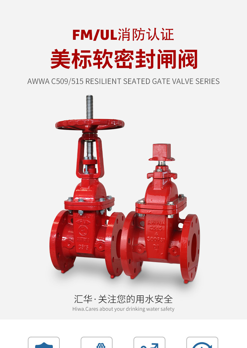 fm/ul美标法兰机械软密封闸阀-方冒-暗杆明杆软闸消防
