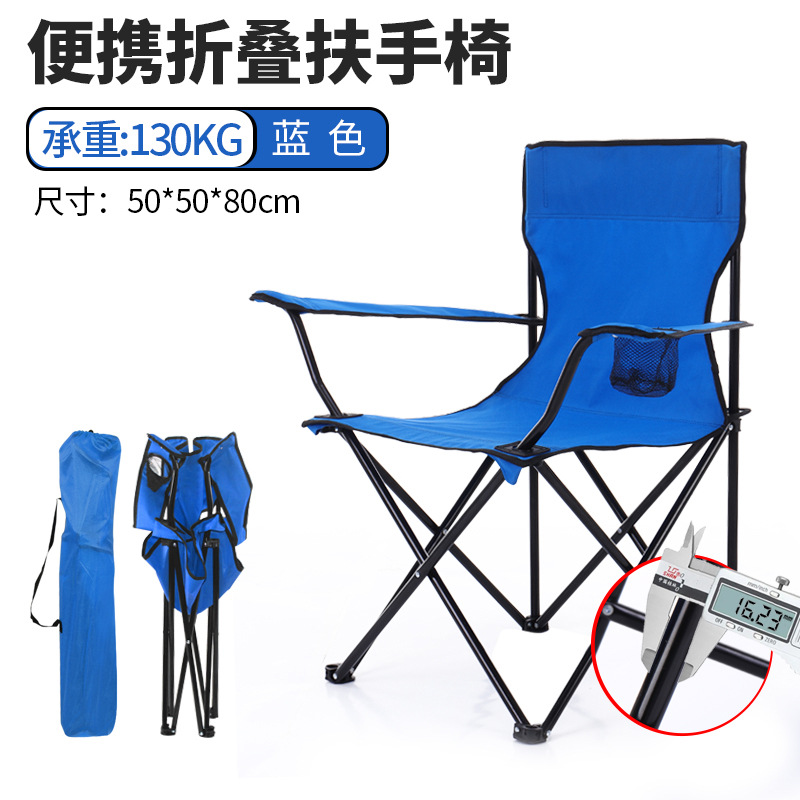 Outdoor Leisure Folding Seat Portable Beach Chair Backrest Camping Chair Armrest Chair Fishing Chair Camping Folding Chair