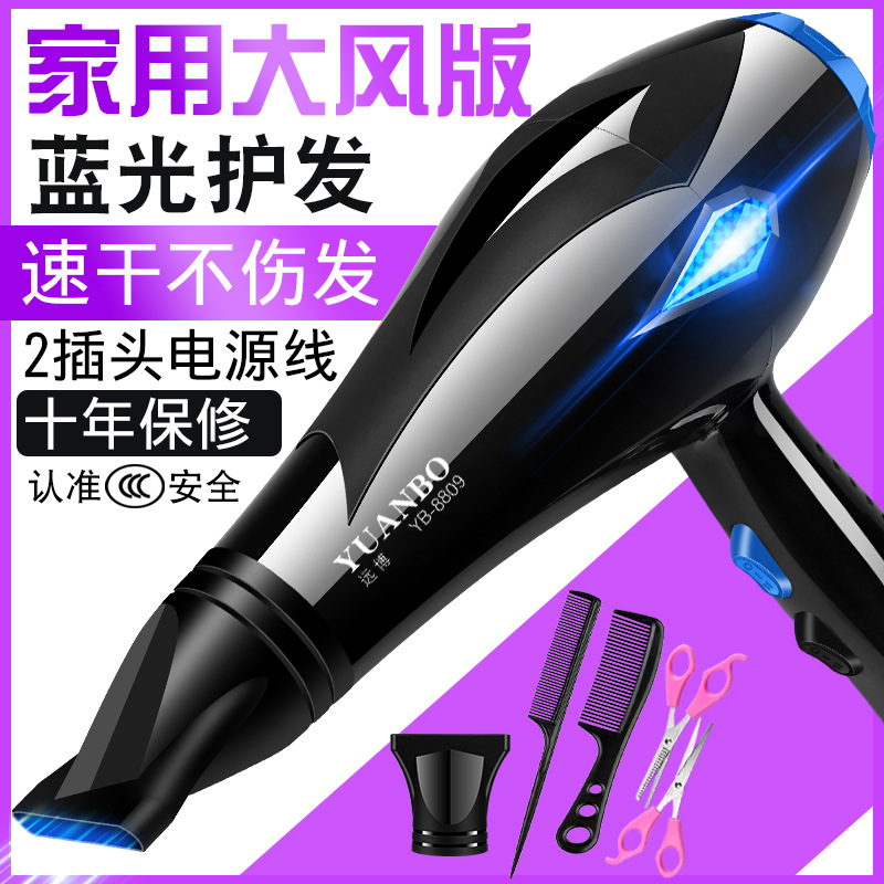 Electric Hair Dryer Household Power Does Not Hurt Hair for Dormitory Student Mute Hot and Cold Hair Salon Hair Dryer Generation