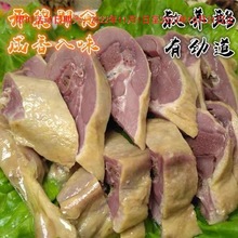 1000g扬州特产风鹅菱塘风鹅整只真空老鹅肉1000g扬州老鹅下酒菜