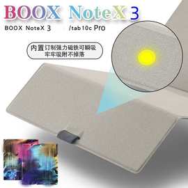 适用文石BOOX Tab10c Pro保护套2023款文石NoteX3电子书磁吸款