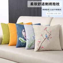 新中式简约棉麻刺绣抱枕中国风红木沙发办公室靠垫套床头靠背含芯