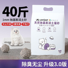 猫咪膨润土猫砂除臭无尘钠基混合豆腐矿石沙包邮20公斤实惠装