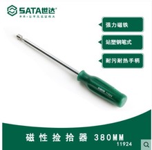 世达工具磁性捡拾器380MM维修零件螺丝磁力棒可伸缩吸力棒11924