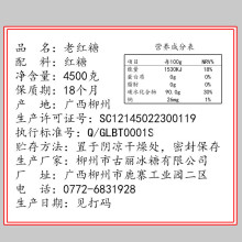 9斤老红糖块广西甘蔗糖手工土红糖冰粉黑糖块纯黑整箱品批发