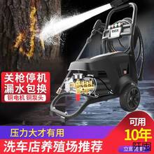 380v220v大功率洗车机高压水泵商用水工业清洗机洗地