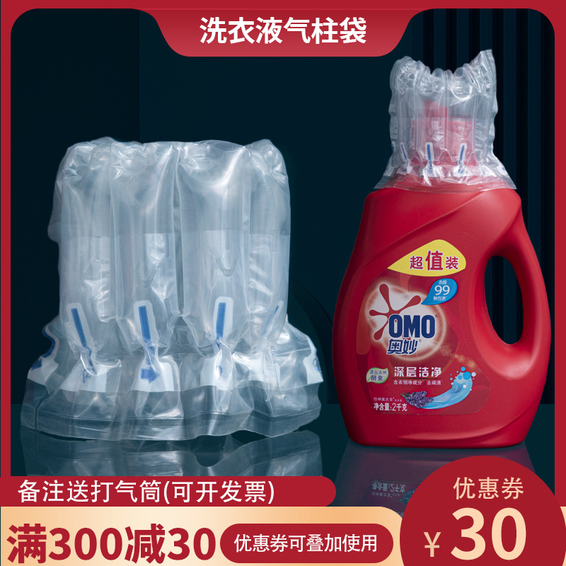 Laundry Detergent Air Column Bag Head Cover Cooking Oil Engine Oil Jug Mouth Air Column Bag Shockproof Packaging Bag Express Drop-Resistant Inflatable Bag