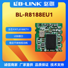 BL-R8188EU1必联RTL8188ETV投屏FN-8112MET无线图传wifi模块2.4G