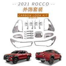 适用于丰田2021款ROCCO/hilux拉手门碗大灯尾灯罩油箱盖后视镜盖