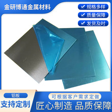 铝板加 工定 制零切激光切割薄板超硬铝铝片铝合金7075厂家2A12