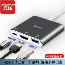 晶华 typec拓展坞扩展hdmi 4K转接头usb3.0接口macbookpro转换器