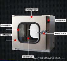 304不锈钢传递窗双门互锁紫外线杀菌消毒灯传递箱医院食品实验室