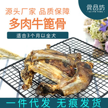 宠物零食牛肋骨排骨批发狗狗磨牙棒洁齿骨耐咬咬胶一件代发骨品坊