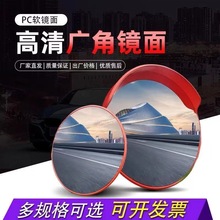 80cm室内广角镜凸面镜室外道路交通转角镜安全反光镜球面镜防盗镜