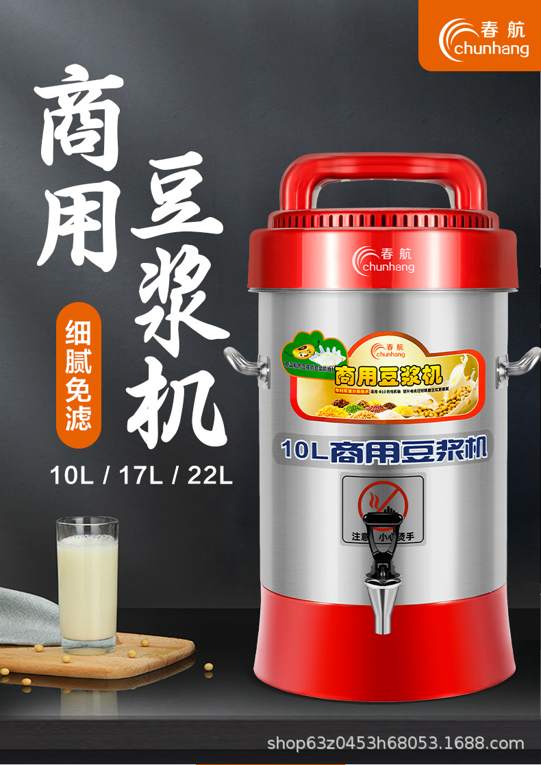 0成交17台早餐店全自动渣浆分离大型商用豆浆机大容量磨浆机免煮免滤