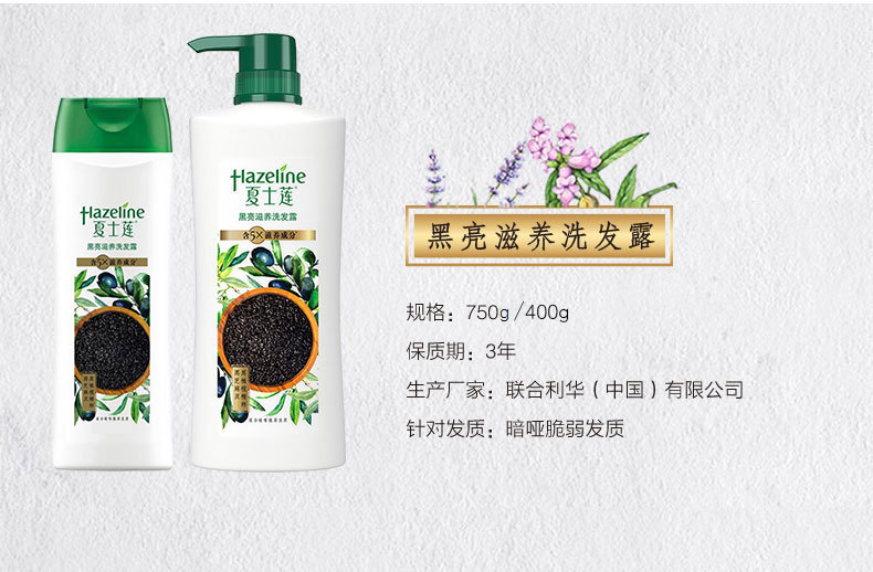 夏士莲黑亮洗发水400g/750g黑芝麻洗发露批发一件代发