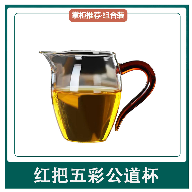 Pitcher Thick Glass Heat-Resistant Transparent Tea Filtering Kung Fu Tea Utensils Tea Serving Pot Fair Mug Tea Funnel Set