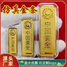 仿真金条金砖中国黄金礼品摆件 财富金砖铜镀金店铺展示道具批发