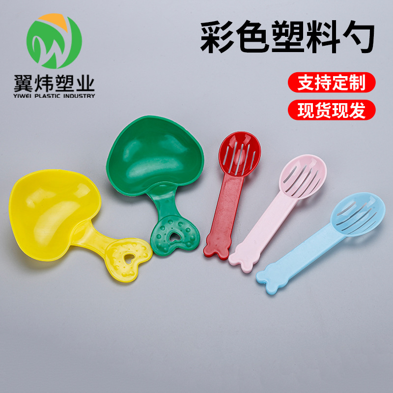 现货仓鼠可爱浴沙铲尿沙结块清理铲爱心粮食勺子彩色加厚塑料勺