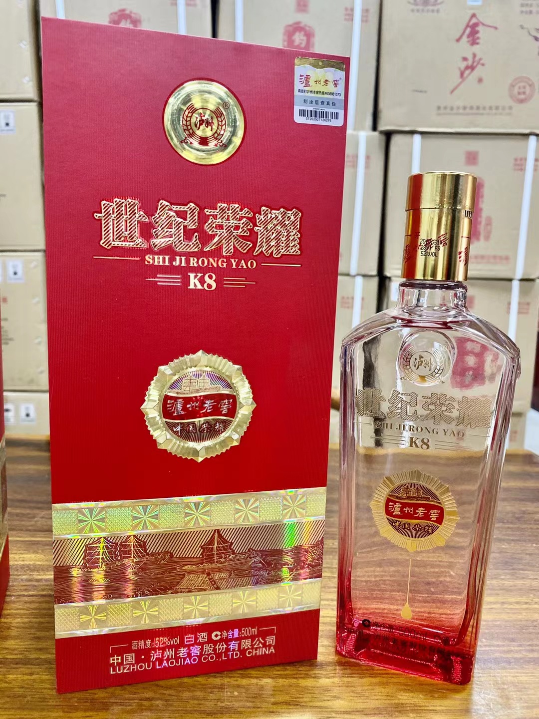 老窖泸州世纪荣耀k8 52度500毫升 浓香型白酒