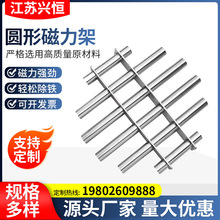 圆筛形磁力架强磁注塑机吸铁石超强磁铁架强力吸铁架料口除铁器