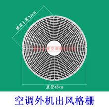 空调外机风扇罩配件外风机空调保护网塑料外机风扇格栅网罩天花