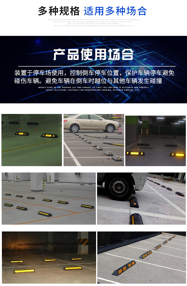 橡塑挡车器车挡车位限位器停车位挡车器车库阻车器橡塑车轮定位器