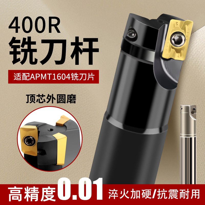 BAP400R数控铣刀杆加工中心直角飞刀杆立铣刀刀杆CNC抗震加长