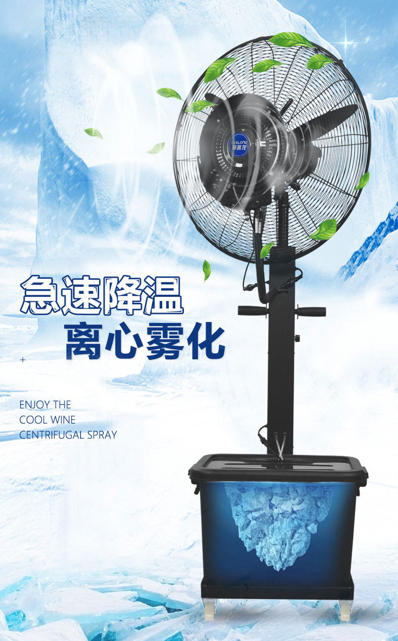 工业喷雾电风扇户外降温雾化加水加湿水冷水雾大风量电落地挂商用