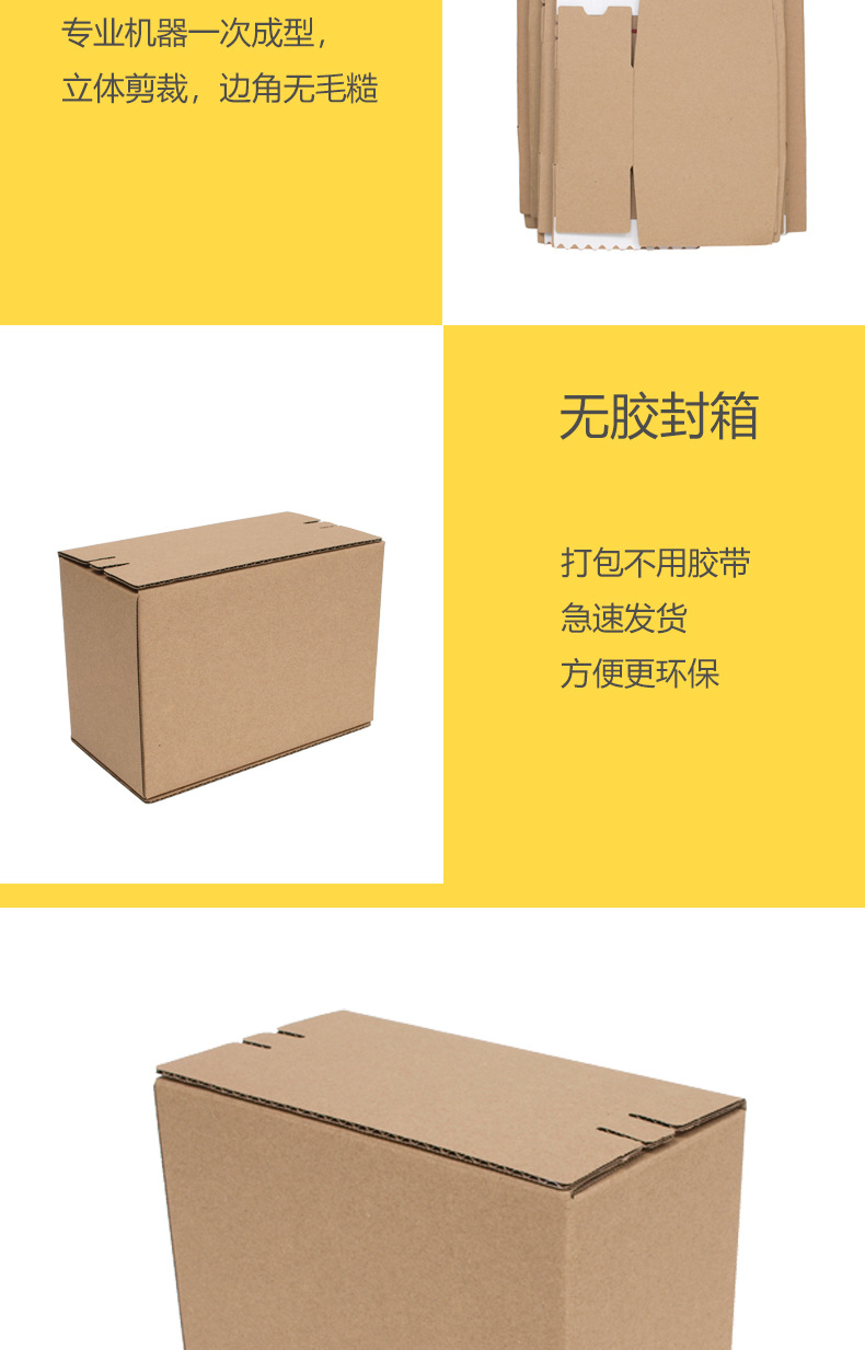 拉链快递盒纸箱撕拉免胶无胶盒化妆品面膜礼饰品发货用一撕得现货