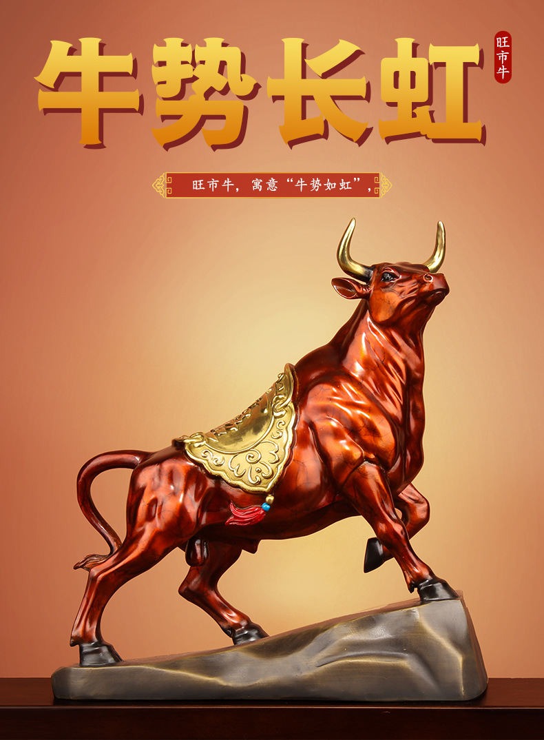 吉善缘招财进宝《旺市牛》铜牛摆件店铺办公桌客厅家居工艺品0642