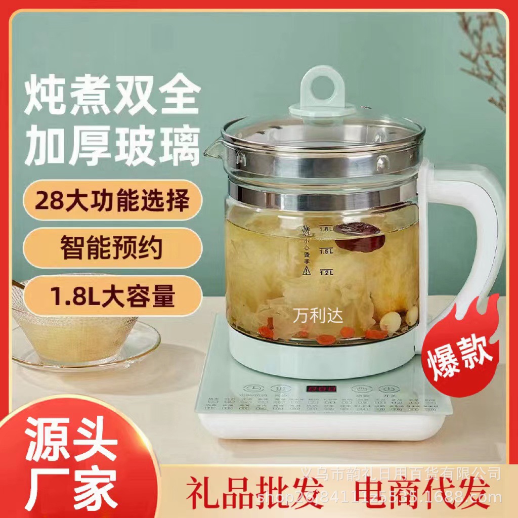 万利达智能养生壶家用全自动加厚玻璃电热烧水壶花茶壶煎药壶批发