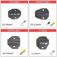 华胜9寸HS压线钳钳口电动气动端头压接机钳口绝缘管形插簧裸端子