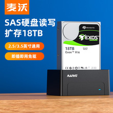 麦沃硬盘盒sas盘转usb3.0外置扩容硬盘座服务器硬盘读取器K308SAS