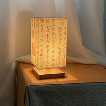 中式国风台灯古风书法氛围灯卧室创意床头灯书桌面装饰复古小夜灯