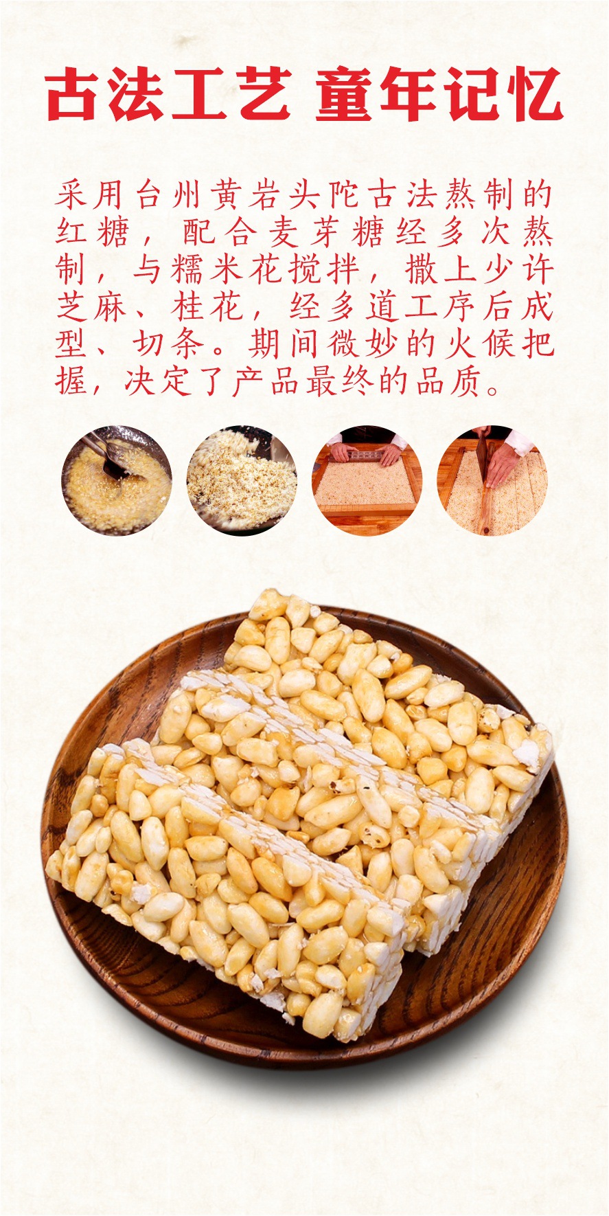 纯手工红糖烤糖传统特色风味米花糖老式炒米糖零食糕点2盒装