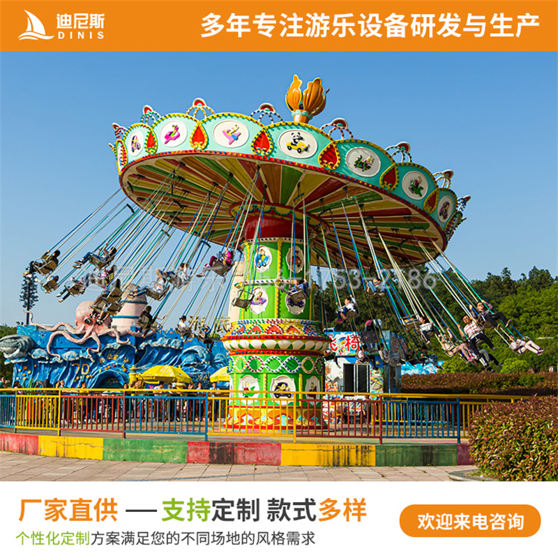 新款户外电动游乐场设备 网红24座36座摇头飞椅 室外大型高空转椅