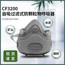 CF3200防尘面罩防飞沫化工有机气体粉尘打磨煤矿装修透气防护面具