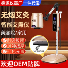 艾灸仪无烟智能新款家用热敷理疗熏蒸仪无烟美容院艾灸一体机灯